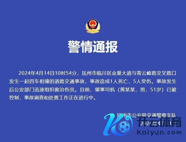 多车相撞致1死5伤，警方通报：滋事司机已被戒指——“闯红灯酿惨事”