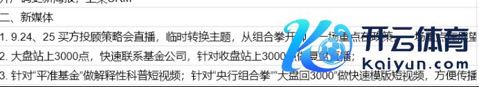 记者得回的一份券商线上运营决策部天职容